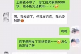 协助杨先生追讨女朋友欠债